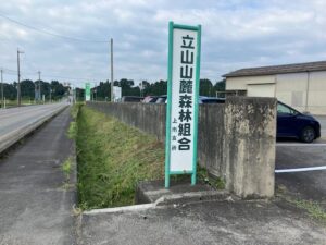 上市支所草刈り後