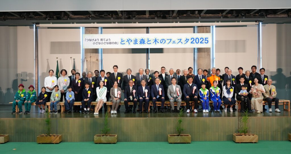 森と木のフェスタ2025