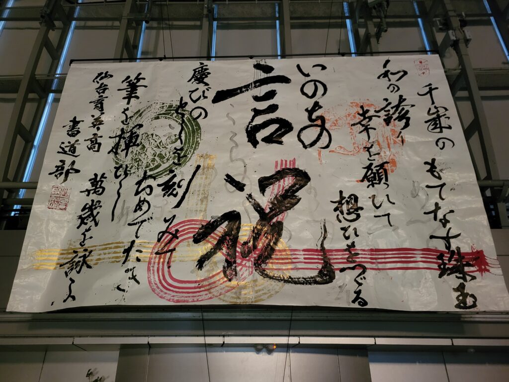 第48回全国育樹祭