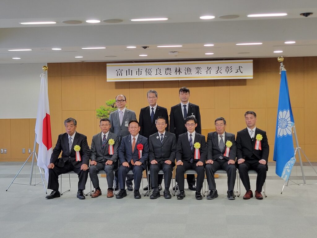 富山市優良農林漁業者表彰式