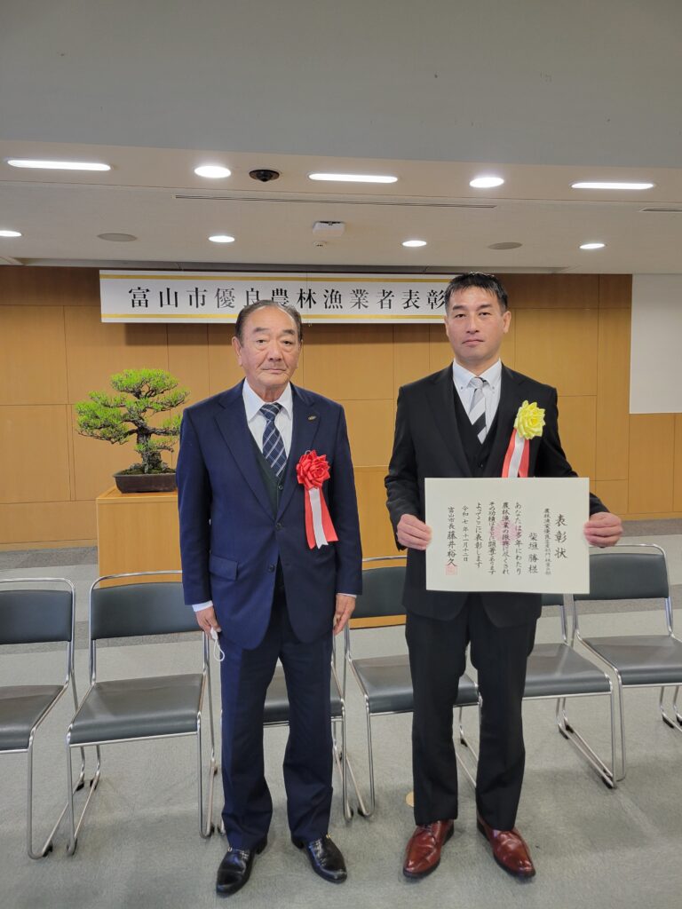 富山市優良農林漁業者表彰式