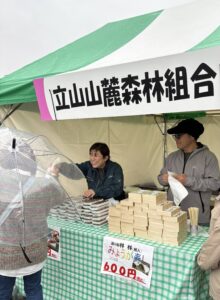 つるぎフェスティバルinかみいち