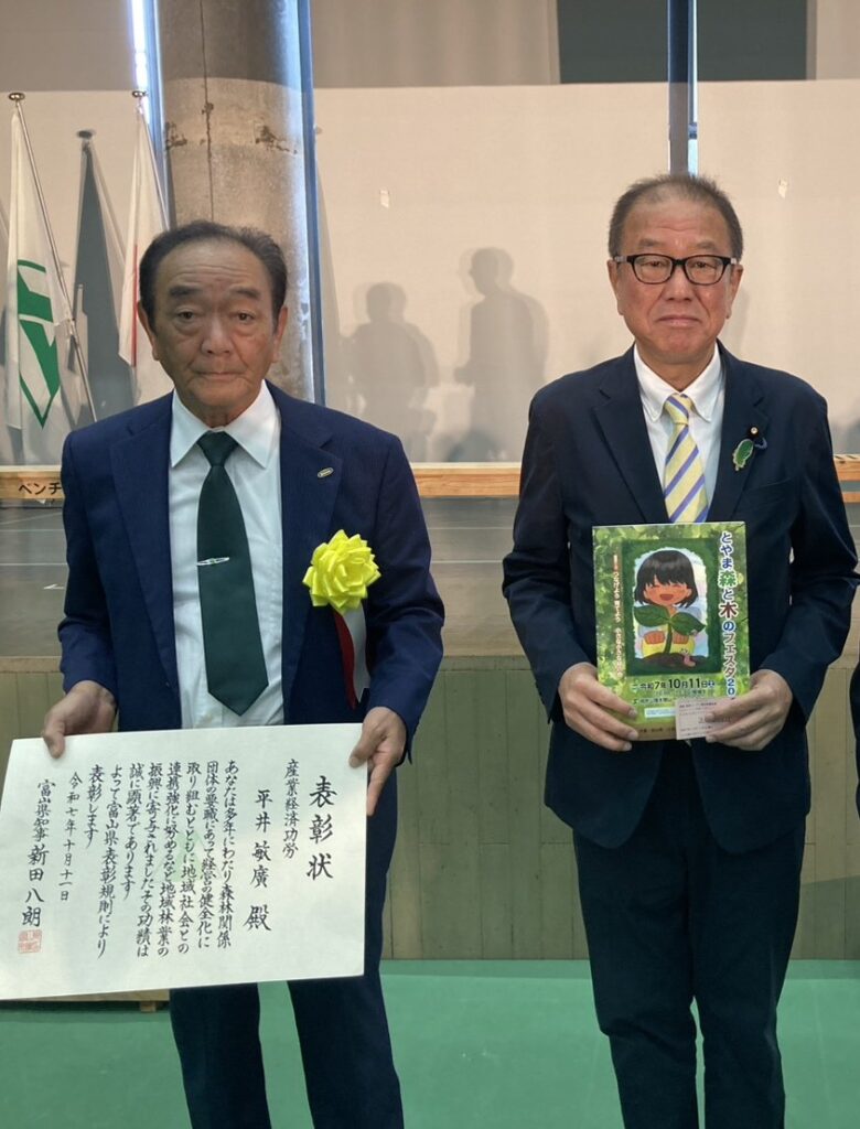 森と木のフェスタ2025